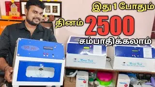 இடம் தேவையில்லை | தேடிவந்து வியாபாரம் நடக்கும் | Business ideas | &bdquo;yummy vlogs