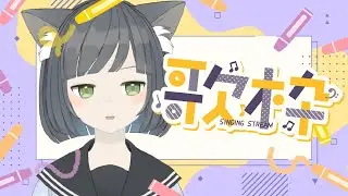 【歌枠】歌いたい！話したい！！一緒にいたい！！！