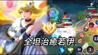 龍傲傳說.若伊｜ 單排兩百場絕世之路... X This Game｜白夢｜