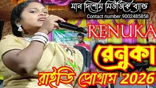 রাইডি প্রোগ্রাম 2026//RENUKA//MAN DISOM MUSIC BAND//NEW SANTALI VIDEO SONG 2026