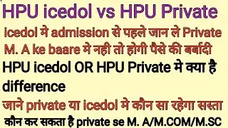 HPU private vs HPU icdeol. hpu private or hpu icdeol me ky difference he.#hpu #private #icdeol M. A