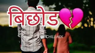 बिछोड 💔 bichod#r #best #love #song