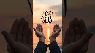 ya Allah 🤲 #allah #love #viral #ytshorts #subscribe