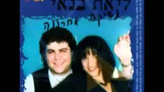 ליאת בנאי   אין לך מילה