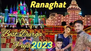Top 8 Durga Puja In Ranaghat 2023 | রানাঘাটের সেরা ৮টি দূর্গা পূজা ২০২৩ | Durga Puja 2023 |Best Pujo