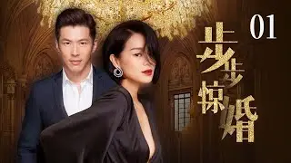 《步步惊婚》1：百年企业的掌上明珠，幼年时因受姐姐的妒忌而被姐姐遗弃，最后被养父母收留后，流落民间，一切都因遇到失忆富二代而改变.....（#黄少祺#胡杏儿#穆婷婷#蒋毅#李瑞雪#陆昱霖#何赛飞 ）