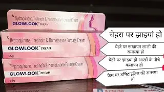 Glowlook cream hydroquinone, tretinoin & mometasone furoate cream face best cream use 