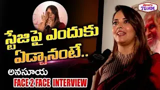 Anchor Anasuya Face 2 Face Interview about Crying on Stage | Anasuya Emotional Speech|Rangamarthanda