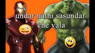 ઉંદરડી નથી સસુન્દર છે વાલાં