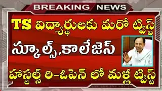 hostels Reopening Update || hostels Reopening guidelines || SN STUDENTS LIBRARY