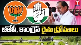 CM KCR About Farmers 24 Hours Power Supply | BRS Public Meeting Medak | T News