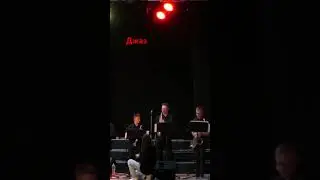 Джаз без #jazz #music #джазбэнд #джазмузыка