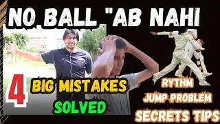 How to avoid No Ball in cricket | No Ball Ab nahi. | step by step Guide to avoid no ball