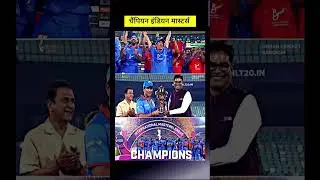 #cricket #song #indiamaster #trophylegend
