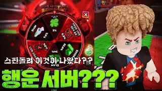 남블록스 오늘은 훔치기에 성공 했을까 그리고.. 스핀 대박! '행운 2배 15미터'에서 15분 내내 눈을 뗄 수 없었던 충격의 현장!