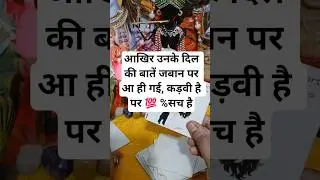 #Partnermassage#shortsfeed#Tarots#shorts#Unkicurrentfeelings#LoveReading#Ytshorts#Timeless#pickacard