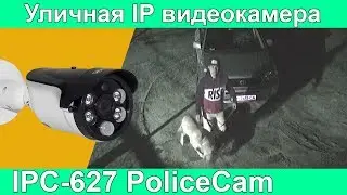 PC-627 PoliceCam | Видео ночью Уличная MHD камера видеонаблюдения с PIR | ukrdomofon.in.ua