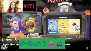 #171【スプラトゥーン３】『チョットだけ遊ぶ🦑🎮』ドラムの神宮司です（レミオロメン）
