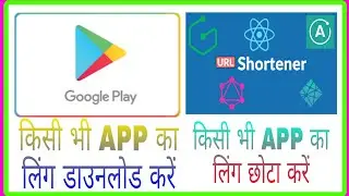 How to download any app's URL link from Google Play Store! How To Minimize the URL Link!