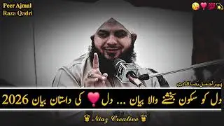 😭 “When the Heart Breaks, Allah is Near | Heart Touching Bayan 2026”Life Changing Bayan 2026”