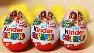 Феи Диснея, Киндер Сюрприз 2014 (Disney Fairies, Kinder Surprise 2014)
