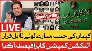 🔴 LIVE | Election Commission Historic Verdict | 25 PTI Deviant Members Disqualified | BOL News Live