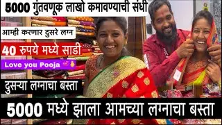 30 रुपए ला साड़ी🧐कल्याण, मुंबई येथे खरचं स्वस्त साड्या मिळतात का ? व्हिडिओ पाहाच | #funny #youtube