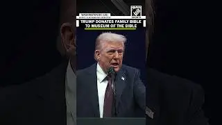 Трамп подарил Семейную Библию Музею Библии в Вашингтоне, округ Колумбия