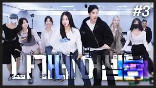 다시 봐서 너무 반가운 얼굴들💕 l 최가네 빨친소 (F. 지얀 송채연 이요 예린 민가유 도희 채현준) 251012 [3] - KoonTV