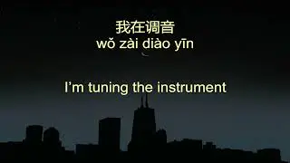 7 Minute Chinese High Frequency Sentences 176