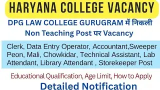 DPG College Gurugram Vacancy | Haryana College Vacancy | MDU Rohtak College Vacancy | DPG Gurugram |