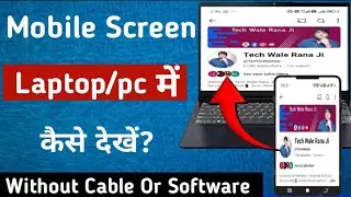 How To Share Mobile Screen To Laptop | How To Connect Mobile To Laptop | Connect Mobile To Laptop |