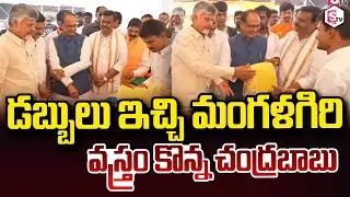 డబ్బులు ఇచ్చి మంగళగిరి వస్త్రం కొన్న చంద్రబాబు | Atal Bihari Vajpeyi Statue Unveil Amravati