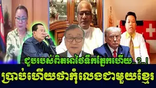 The hot news speech by Samdech lady team oversea today hot news | Khmer News