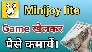 Mini joy lite game kaise khele | mini joy lite | game khel kar paise kaise kamaye,app review