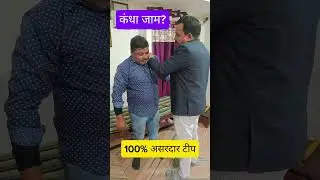 छोटी कोशिश, बड़ा बदलाव #exercise #pain #acupressure #naturopathy #explore #viralvideo #trending