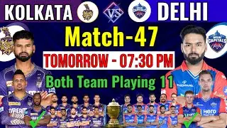 IPL 2024 Match -47 | Kolkata vs Delhi | Kolkata vs Delhi Playing 11 2024 | DC VS  KKR 2024