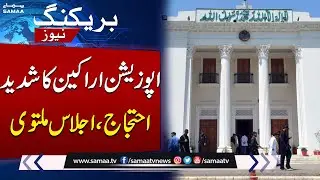Latest Updates! Opposition Members Strongly Protest | Session Postponed | Must Watch