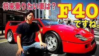 フェラーリ　F40 【欲しい車パート2】　異次元なかっこよさと、値段。　ガレージ、分解完了！！　水戸道楽