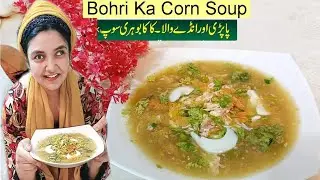 Karachi Famous Bohri Kaka Ka Corn Soup Recipe | Al Hussaini Chicken Corn Soup | Street Style Soup