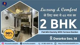 luxury & comfort के liye बना, ये  2 BHK 65 Gaj, Mini society with&nbsp;terrace&nbsp;garden | Dwarka Mor