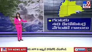 Weather Report | Andhra Pradesh | Telangana | 7-10-2025 - TV9