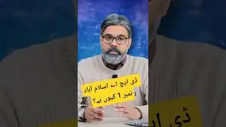 🚨 Недвижимость в Исламабаде
