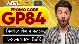 melbet promo code 2026 - GP84 - Get 100% instantly bonus 