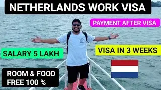 NETHERLANDS 🇳🇱 WORK VISA 2025 | PAYMENT AFTER VISA | SURESHOT VISA