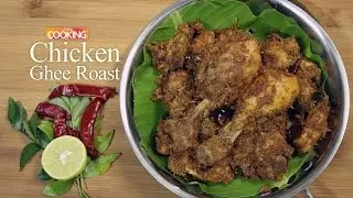 Chicken Ghee Roast  | Chicken Recipes