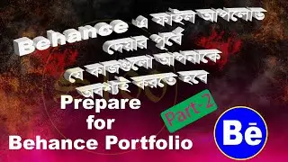 Prepare for Behance File upload part-2 by shahjamal100 @MDSHAHJAMAL100 #shahjamal100 #100 #১০০
