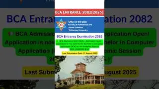 BCA Entrance Exam 2082 | How to Fill BCA Entrance Form Online 2025 | BCA in Nepal 🇳🇵