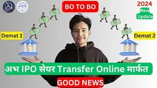 How to Transfer Share in Nepal | BO to BO Share Transfer | Share Transfer Process in Nepal