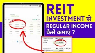 REITs से Regular Income - Regular Income from REIT Investment